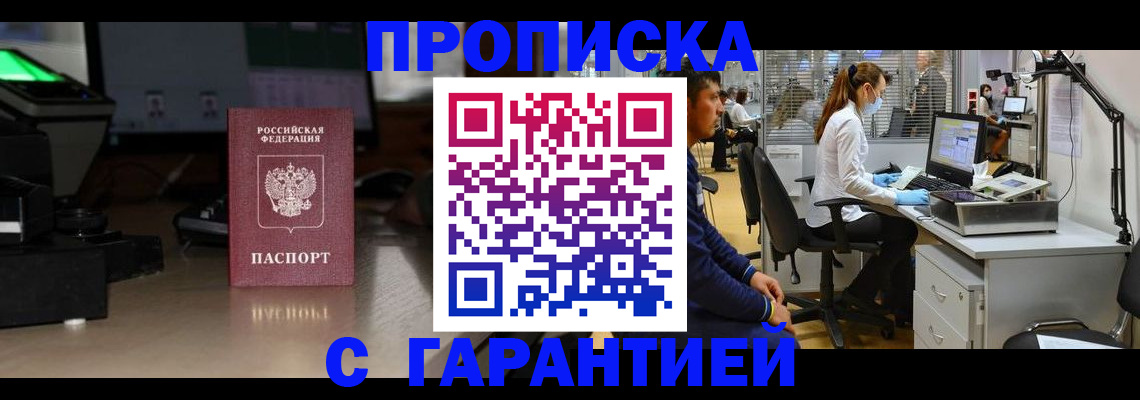 временная регистрация 2025 в Новозыбкове