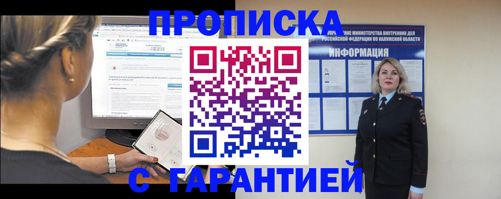пропишу в квартире в Новозыбкове