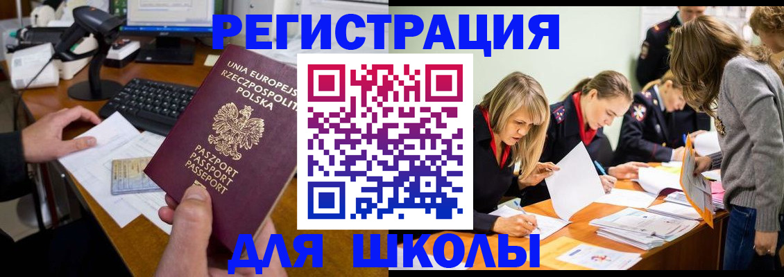 купить прописку в Новозыбкове